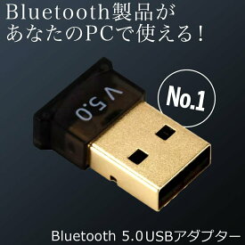 bluetoothアダプタ usb 5.0 ブルートゥース レシーバー usb ワイヤレス Windows 11/10/8.1　無線 bluetooth レシーバー bluetoothアダプター bluetooth アダプタ 送料無料