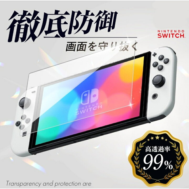 楽天市場】Nintendo Switch 保護フィルム Switch 有機EL 任天堂 ガラス 