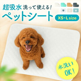 ペットシーツ 洗える ペットシート 猫 犬 おしっこパッド おしっこ 選べる枚数1枚 2枚 ペットマット おしっこマット トイレシート防水 滑り止め 漏れ防止 速乾 超吸収 下敷き 介護用 多頭飼い 四重構造 消臭 中型 大型 丸ごと洗える 繰り返し利用可能