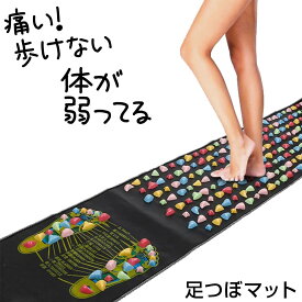 【テレビで話題！】足つぼマット 痛い 罰ゲーム 足つぼマット 足ツボマット 指圧ボード 健康グッズ リラクゼーション 足裏マッサージ 折りたたみ式 足踏みマット 簡単エクササイズ 足ツボマット 強刺激 健康 足裏マッサージ 父の日 ギフト対応 送料無料