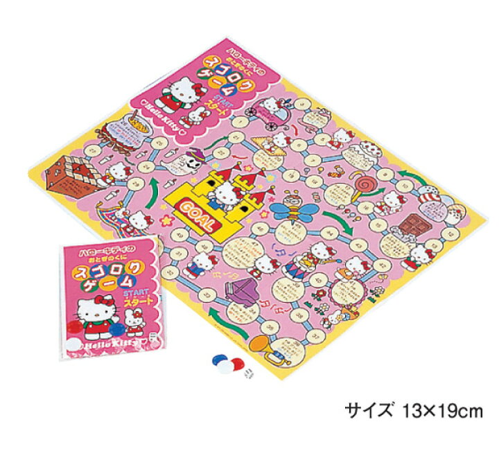 楽天市場 50個セット キティちゃん おもちゃ ハローキティ双六ゲーム キャラクター かわいい カワイイ 女の子 おもちゃ サンリオ キティ ボードゲーム さいころ サイコロ 景品 玩具 すごろく スゴロク お正月 年末年始 冬休み クリスマスブーツ Zakka Marche