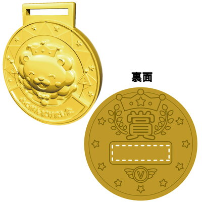 楽天市場 5個セット 運動会 メダル ゴールド 3dメダル ライオン 金メダル メダル 保育園 幼稚園 小学校 運動会 体育祭 スポーツ大会 イベント 子ども会 子供会 お祭り 縁日 安全 マジックテープ付 おもしろ雑貨 ザッカ ビンゴ景品 バザー 花火 はなび ハナビ