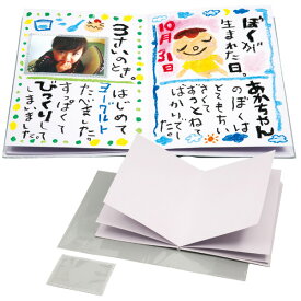 楽天市場 わたしの絵本作りの通販