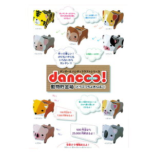 動物 ビンゴ おもちゃの人気商品 通販 価格比較 価格 Com