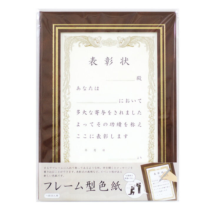 楽天市場 フレーム型色紙 寄せ書き 額縁 面白い 部活 卒業 デザイン かわいい メッセージ 雑貨 おしゃれ 表彰式 サプライズ 演出 クリスマスブーツ Zakka Marche