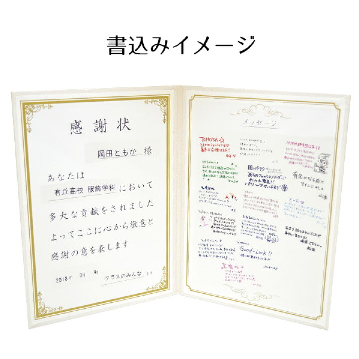 楽天市場 感謝状色紙 寄せ書き メッセージ 感謝の気持ち 結婚式 記念品 卒業 学校 退職 お別れ お祝い 演出 サプライズ 同僚 上司 先輩 先生 友達 ハロウィン 花火 はなび ハナビ Zakka Marche