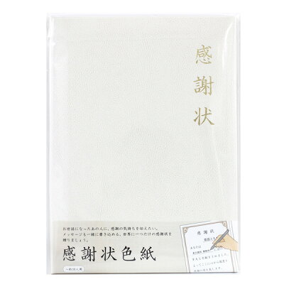楽天市場 感謝状色紙 寄せ書き メッセージ 感謝の気持ち 結婚式 記念品 卒業 学校 退職 お別れ お祝い 演出 サプライズ 同僚 上司 先輩 先生 友達 クリスマスブーツ Zakka Marche 楽天市場 感謝状色紙 寄せ書き メッセージ 感謝の気持ち 結婚式 記念品 卒業 学校 退職 お別れ お祝い 演出 サプライズ 同僚 上司 先輩 先生 友達 クリスマスブーツ Zakka Marche
