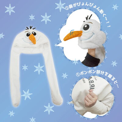 楽天市場 アナと雪の女王 オラフギミック帽子 アナ雪 グッズ ぼうし ニット帽 キャラクター ディズニー 帽子 オラフ アナ エルサ キッズ 子ども 子供 女の子 男の子 コスプレ パーティー プレゼント クリスマス クリスマスブーツ Zakka Marche