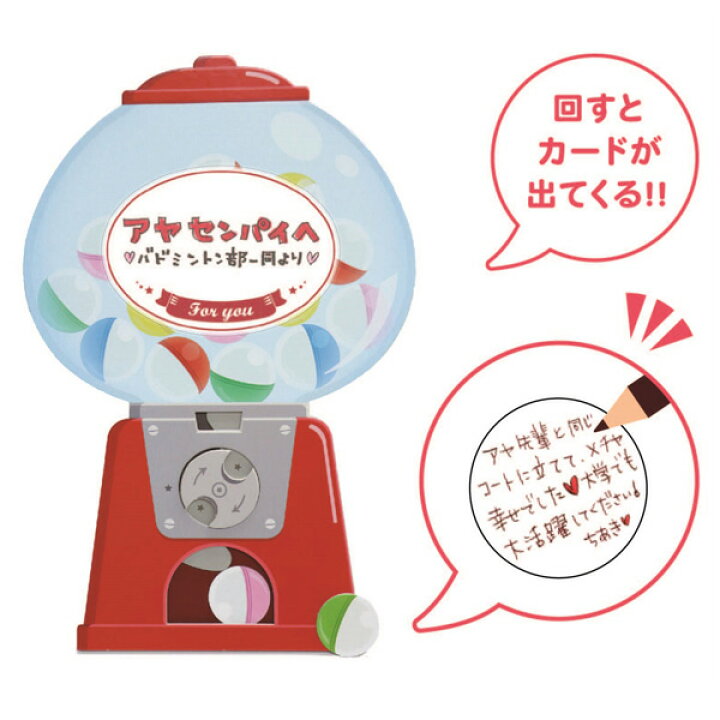 楽天市場 色紙 寄せ書き カプセルトイ色紙 送別会 お別れ会 誕生日 卒業式 結婚 退職 異動 ウエディング かわいい 友達 先生 担任 先輩 メッセージ プレゼント ギフト クリスマスブーツ Zakka Marche