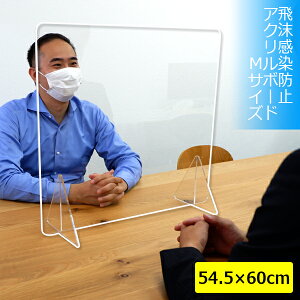 yECX΍z򖗊h~AN{[h { pl 545×600mm M 3mm AN  p[e[V ANp[e[V vX`bN X^h  y  􂦂 @