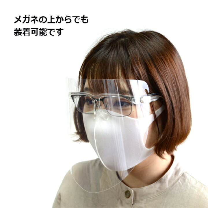 楽天市場 可動式 100入 フェイスシールド 眼鏡型 飛沫防止 ウイルス対策 めがね メガネ 感染予防 感染対策 メガネタイプ フェイスガード メガネフレーム付 軽量 クリア 男女兼用 保護 透明 透明マスク クリスマスブーツ Zakka Marche