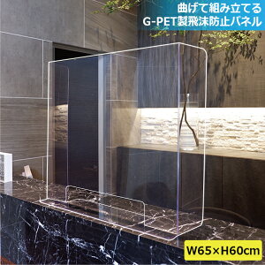 yECX΍z򖗊h~pl G-PET 650×600mm 2mm ybg  p[e[V p[e[V vX`bN X^h 傫 y  􂦂 AR[Ő@ 