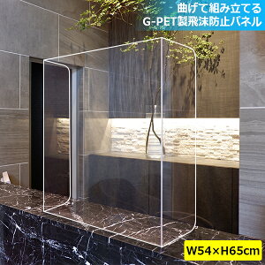 y򖗑΍z򖗊h~pl G-PET 540×650mm 2mm ybg 􂦂 AR[Ő@ p[e[V  p[e[V vX`bN  JE^[ ItBX t 