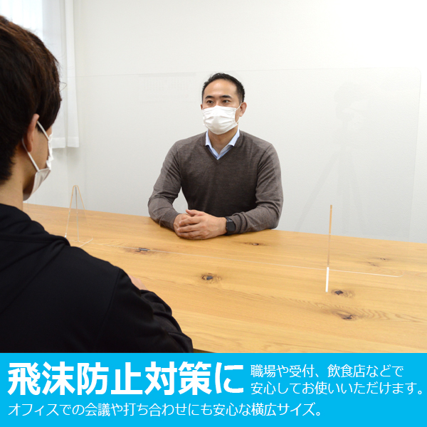 楽天市場】【ウイルス対策】飛沫感染防止アクリルボード 日本製