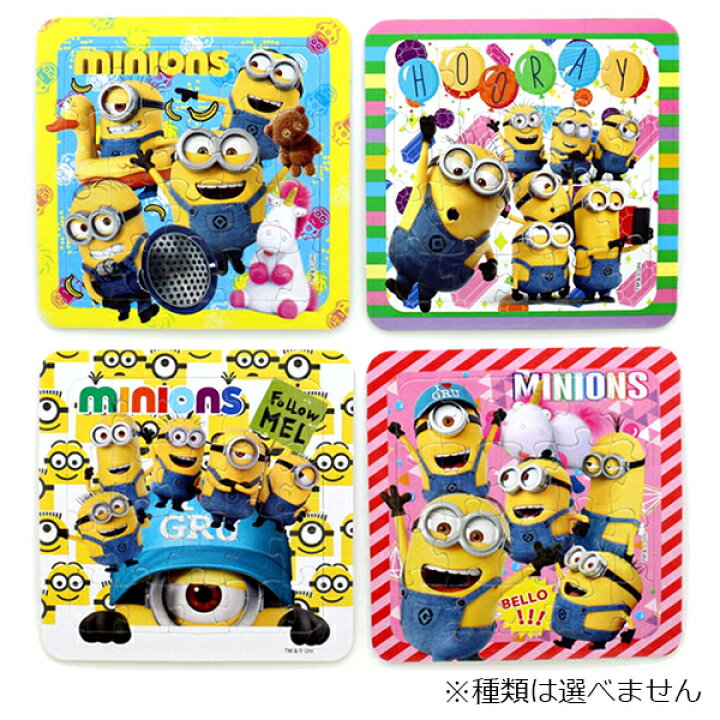 楽天市場 イベント企画 ミニオン グッズ ミニオンズグッズ10点セット 福袋 雑貨 クリスマス ペンケース コインケース エコバッグ 文房具 ミニオンズ 室内 ポッキリ 景品 ノベルティ おもちゃ 玩具 文具 パーティー 子ども会 子供会 景品 子供向け 送料無料