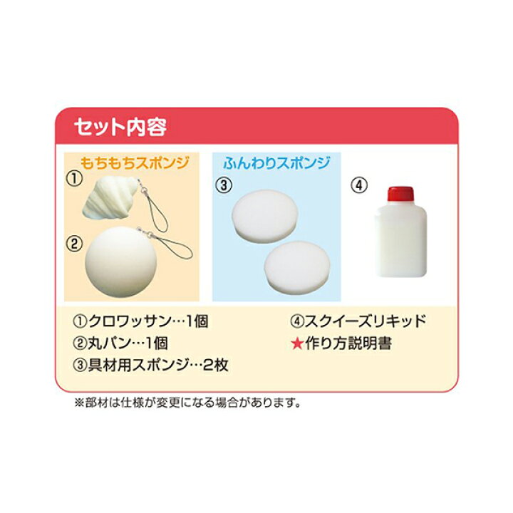 ふんわりもちもち スクイーズ カフェ キット ストラップ スポンジ セット バーガーショップ パン 低反発 夏休み 工作 自由研究 100 正規品 キット