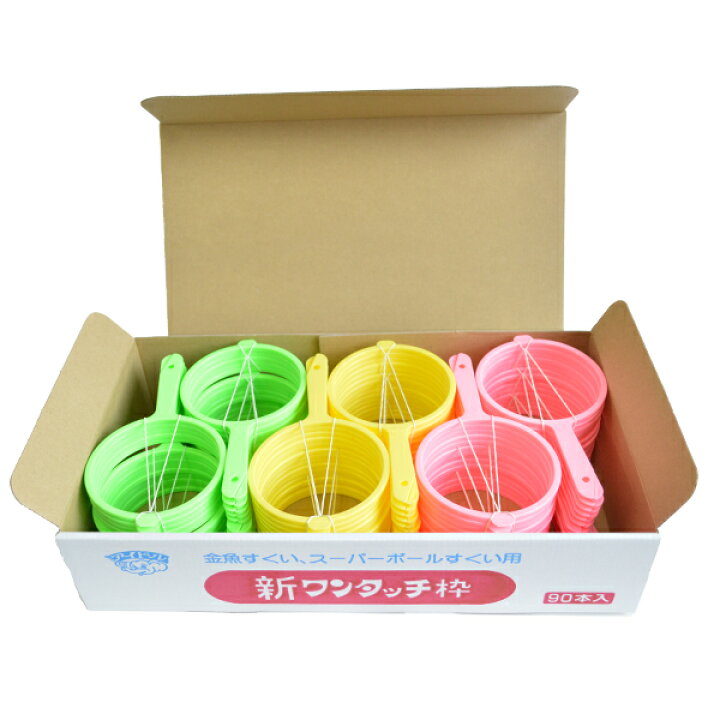 送料無料 国産 楽しい あす楽 日本製 人形 厚め ポイ すくい用品 ラッキースクープ4号 金魚 スーパーボール たのしい 金魚すくい すくい枠 100本入