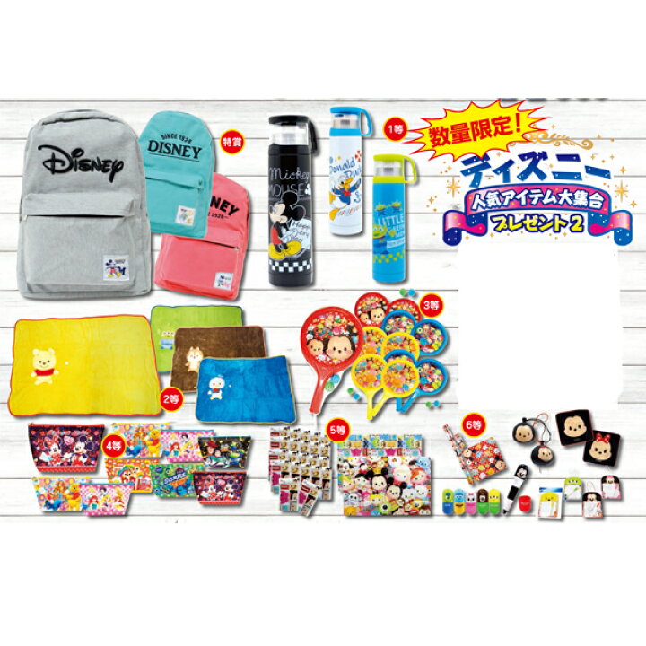 楽天市場 ディズニー グッズ ディズニー人気アイテム大集合プレゼント2 60名様用 かわいい おしゃれ キャラクターグッズ 男の子 女の子 子ども会 子供会 抽選会 抽せんイベント イベント パーティー グッズ アイテム ファン 人気 キャラクター 景品 ディズニー 楽天市場 ディズニー グッズ ディズニー人気アイテム大集合プレゼント2 60名様用 かわいい おしゃれ キャラクターグッズ 男の子 女の子 子ども会 子供会 抽選会 抽せんイベント イベント パーティー グッズ アイテム ファン 人気 キャラクター 景品 ディズニー