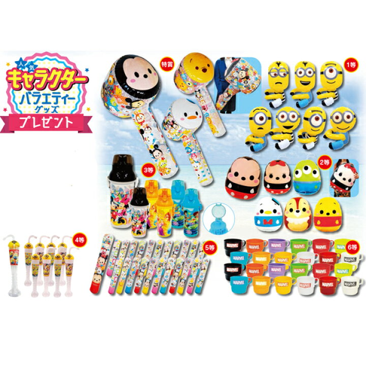 楽天市場 縁日 景品 100名様用 人気キャラクターバラエティグッズプレゼント 景品 おもちゃ 玩具 ビニール 空気 エアー 抽選会 抽せんイベント イベント パーティー 男の子 女の子 海水浴 かわいい おしゃれ キャラクターグッズ プール ビーチ 海 子ども会 子供会 初