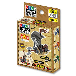 【ブロック遊び】【12個セット】くみたてブロック・海賊船編 くみたて 合体 知育玩具 室内遊び お祭り おまつり 縁日 景品 夏祭り 祭 ブロック 組み立て プレゼント ランチ景品 販促 粗品 オ