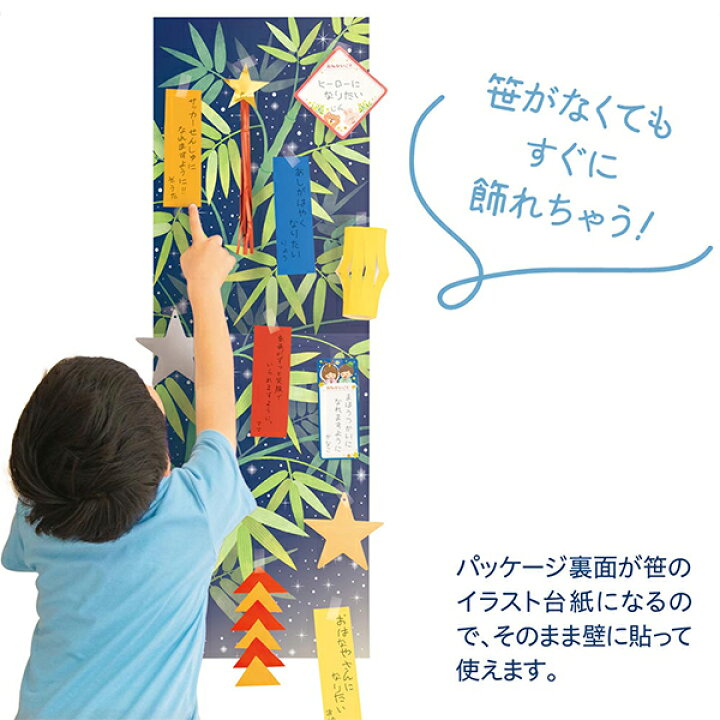 楽天市場 七夕 飾り 簡単 七夕セット Lサイズ インテリア 装飾 短冊 笹 天の川 彦星 織姫 星 お願い 便利 カラフル 子ども会 イベント パーティー バザー 誕生日 バザー ビンゴ 販促 プレゼント ギフト 景品 グッズ 雑貨 花火 はなび 楽天市場 七夕 飾り 簡単 七夕セット Lサイズ インテリア 装飾 短冊 笹 天の川 彦星 織姫 星 お願い 便利 カラフル 子ども会 イベント パーティー バザー 誕生日 バザー ビンゴ 販促 プレゼント ギフト 景品 グッズ 雑貨 花火 はなび