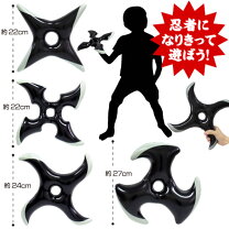 楽天市場】手裏剣 子供の通販