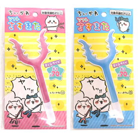 【ちいかわ グッズ】ソフトさすまた おもちゃ 玩具 景品 ちいかわ ハチワレ ピンク ブルー 討伐 アニメ 漫画 マンガ 人気 グッズ キャラクター こども 大人 お祭り 夏祭り 縁日 夜店 露店 夏休み 景品 くじ おまつり 賞品 景品 キャラクターグッズ 男の子 女の子