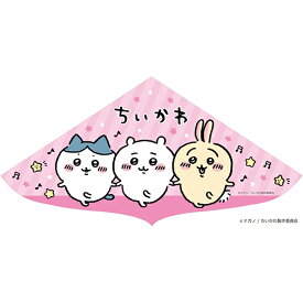 【お正月 凧あげ】凧 カイト ちいかわ ハチワレ うさぎ キャラクター 人気 遊び 正月 元旦 年明け インスタグラム インスタ映え パーティー イベント バザー ビンゴ 子ども会 プレゼント ギフト グッズ ノベルティ 誕生日 景品 販促 雑貨 【13時までの注文で当日発送】