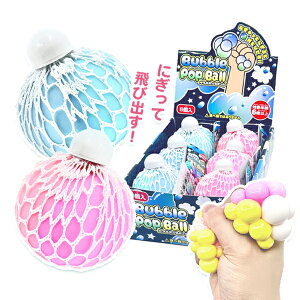 y6Zbgzy zBubble Pop Ball ou|bv{[ яo  XNC[Y jj g Cxg ii ߋ v[g j̎q ̎q Cxg G a Ɩ