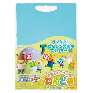 【5個セット】【ねんど 日本製】文字リレーフつき ねんど板 粘土板 ねんど 粘土 紙ねんど 紙粘土 図工 工作 学校 小学校 小学生 1年生 入学 新入学 新学期 準備 パーティー イベント バザー