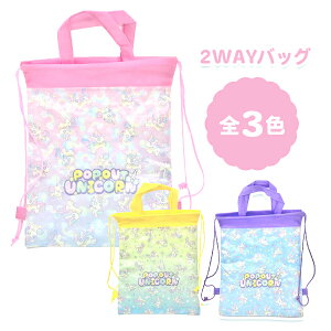 y12Zbgzyg[gobO qzPOP OUT UNICORN 2WAYobO g[g g[gobO 񂰑  obO bN bNTbN jR[ qǂ a v[g wj 