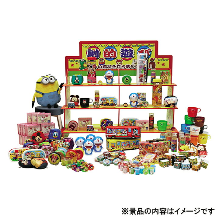 楽天市場】縁日お祭り キャラクター射的大会プレゼント 景品 販促 縁日 