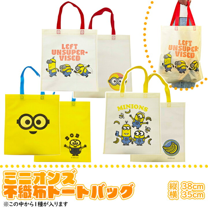 楽天市場】【イベント企画】【ミニオン グッズ】ミニオンズグッズ10点 