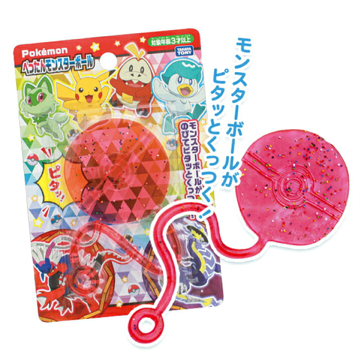 楽天市場】【12個セット】【ポケモン 景品】ポケットモンスター 