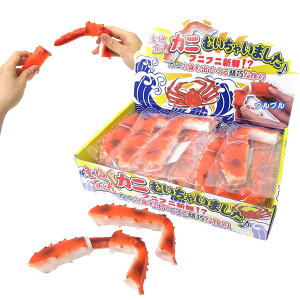 【スクイーズ カニの足】【12個セット】産地直送カニむいちゃいました おもちゃ 蟹 景品玩具 くじ引き景品 おもしろ雑貨 お土産 ぷにぷに お祭り 縁日 人気 屋台 露店 出店 夏祭り 子ども会
