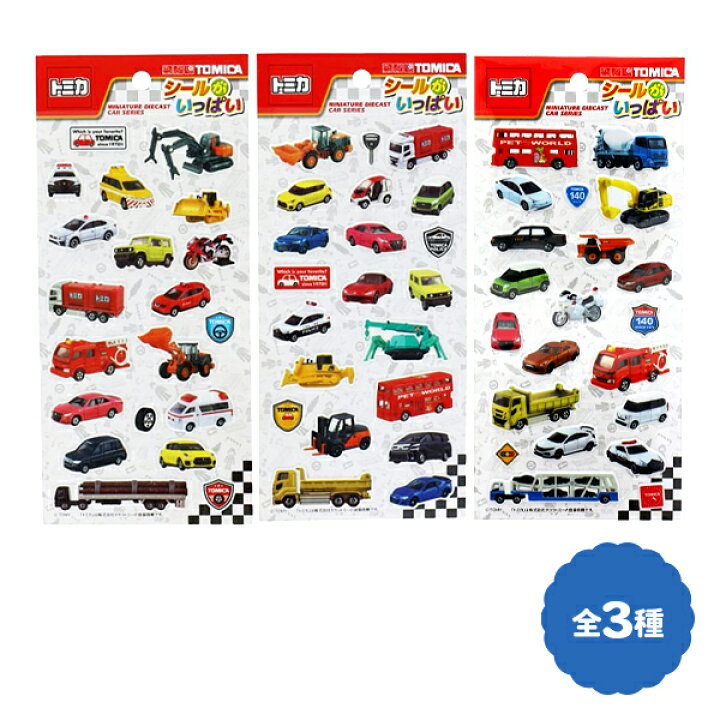 楽天市場】【12個セット】【シール 景品】トミカ シールがいっぱい  