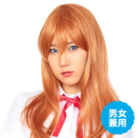 【ハロウィン ウィッグ】カツランド アニメロング かつら カツラ 鬘 ハロウィーン Halloween 仮装 コスプレ キャラクター パーティー イベント バザー ビンゴ 子ども会 プレゼント ギフト グッズ ノベルティ 誕生日 景品 販促 雑貨【13時までの注文で当日発送】
