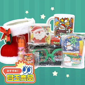 yNX}Xu[c ߋ̂݁zNX}Xu[c  25cm lߍ킹 Zbg NX}X Christmas Xmas q qǂ ǂ Cxg p[eB[ rS oU[ qǂ a v[g Mt