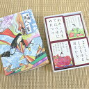 【かるた 送料無料】百人一首 小倉百人一首 百人一首かるた 知育玩具 教育商材 教材 学校 正月 年末年始 映画 ドラマ …