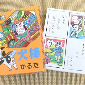 【かるた 送料無料】犬棒かるた いろはかるた ことわざ 日本語 ひらがな 知育玩具 教育商材 教材 学校 正月 年末年始 遊び 大会 イベント パーティー ビンゴ バザー 子ども会 誕生日 プレゼント ギフト 景品 グッズ ノベルティ 販促 雑貨【13時までの注文で当日発送】