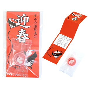 yx 2026NzߔN x݂GA 50   ݂  E}  ǂԂ  Aj} x J^  VN  }t  َq ʉَq p[eB[ Cxg oU[ 