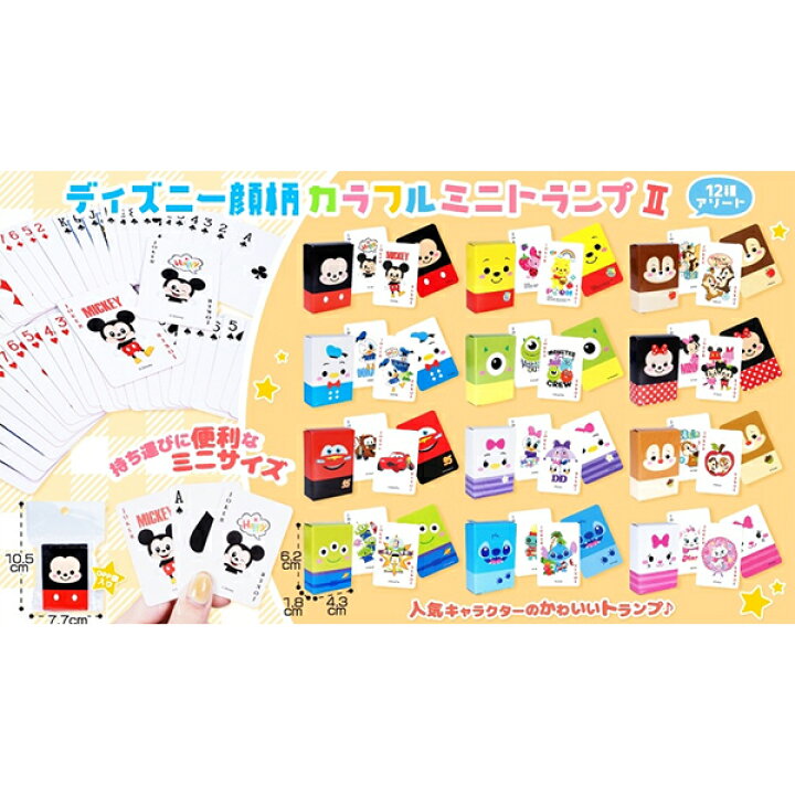 楽天市場】【ディズニー 送料無料】ディズニーグッズ 10点セット 