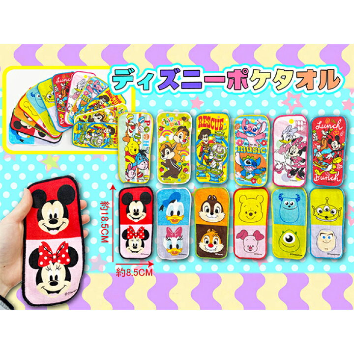 楽天市場】【ディズニー 送料無料】ディズニーグッズ 10点セット 