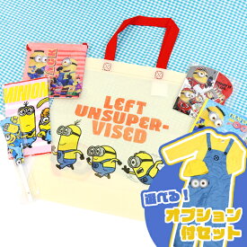 【イベント企画】【ミニオン グッズ】ミニオンズグッズ 10点セット 福袋 雑貨 クリスマス タオル 巾着 コップ ペン バッグ 消しゴム パズル うちわ 文房具 ミニオンズ 室内 景品 ノベルティ おもちゃ 玩具 文具 パーティー 子ども会 子供会 景品【13時までの注文で当日発送】