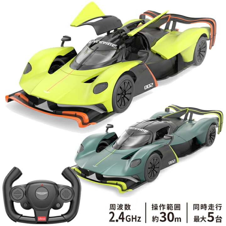楽天市場】【ラジコン かっこいい】RC 1:14 アストンマーティン 