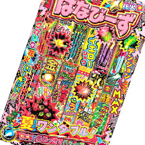 はなびーずXL2 花火 ススキ花火 スパーク花火 線香花火 花火セット 手持ち花火 ハナビ ハナビセット プレゼント お祭り 参加賞 くじ引き景品 縁日 夏祭り キャンプ 夜店 露店 屋台 保育園 幼