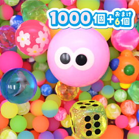 【スーパーボール 1000個】業務用 大容量 詰め合わせ スーパーボール セット バリューセット スーパーボールすくい 縁日すくい パーティー イベント バザー ビンゴ 子ども会 プレゼント ギフト グッズ ノベルティ 誕生日 景品 販促 雑貨【13時までの注文で当日発送】