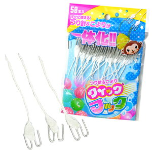 【つり針 こより 50本】クイックフック ヨーヨー釣り ヨーヨーつり パンチヨーヨー ビニールヨーヨー 水ヨーヨー 水風船 つり用紙 釣り用紙 つり紙 釣り紙 釣り針 イベント パーティー バザ