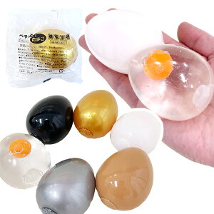 【12個セット】【スクイーズ 卵】ベタっと!たまご おもちゃ おもちゃ 玩具 ぷにぷに ペッタンボール 景品玩具 景品 夏祭り お祭り 縁日 ランチ お子様ランチ 景品 子供会 子ども会 子供会