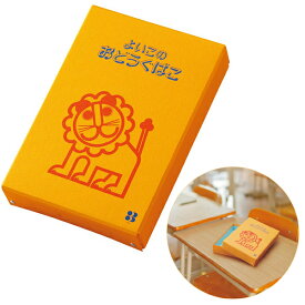 【お道具箱】よいこのおどうぐばこ A4 文具 文房具 おどうぐばこ 整理 整頓 収納 片づけ 小物入れ 簡単 便利 学校 小学校 小学生 1年生 入学 新入学 新学期 準備 パーティー イベント バザー ビンゴ 子ども会 プレゼント ギフト グッズ ノベルティ 誕生日 景品 販促 雑貨